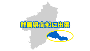 群馬県