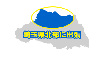 埼玉県