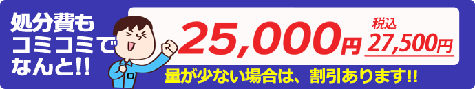 ニコちゃんパック料金