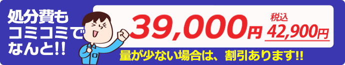 サンキューパック料金